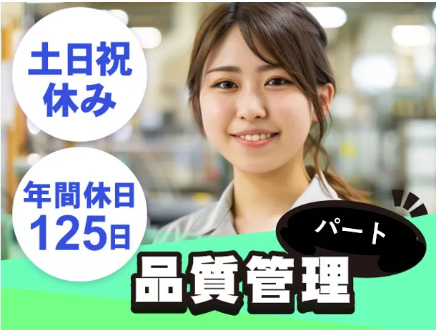 中央エアゾール化学株式会社のアルバイト・バイト求人情報-01