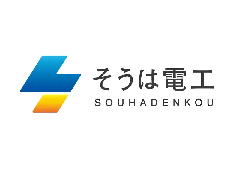 そうは電工株式会社の求人・転職情報