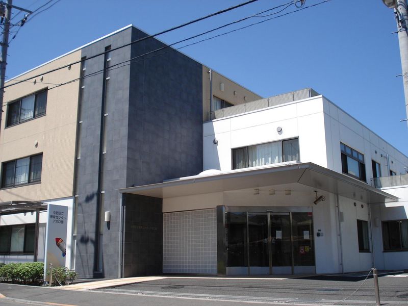 社会福祉法人 愛誠会