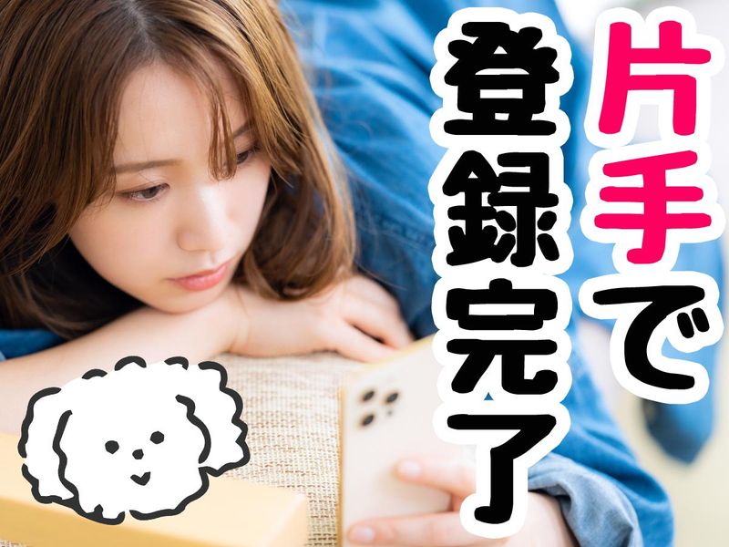 テイケイワークス株式会社　川越支店/TW149のアルバイト・バイト求人情報-02