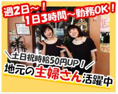 焼肉レストラン大阪屋　狭山店のアルバイト・バイト求人情報-01