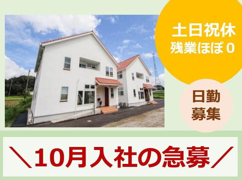 株式会社ウイングの求人・転職情報