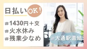 株式会社レゾナゲートのアルバイト・バイト求人情報-11