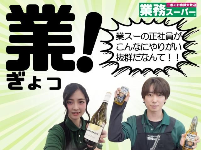㈱桶谷ホールディングスの求人・転職情報