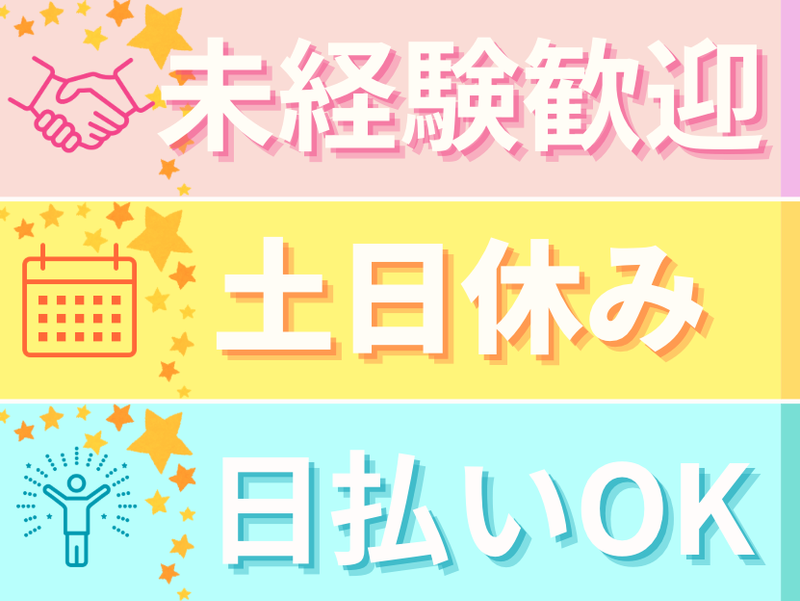 株式会社SWEEET LIFE AGENTのアルバイト・バイト求人情報-14