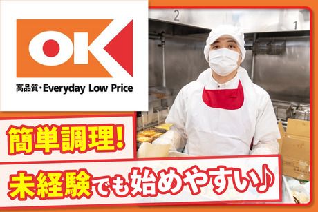 オーケー株式会社の求人・転職情報