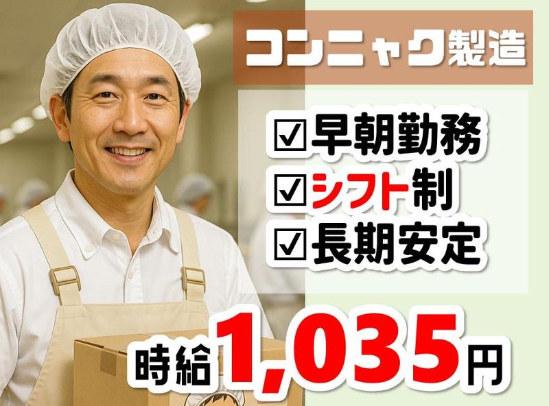 株式会社NCIのアルバイト・バイト求人情報-39