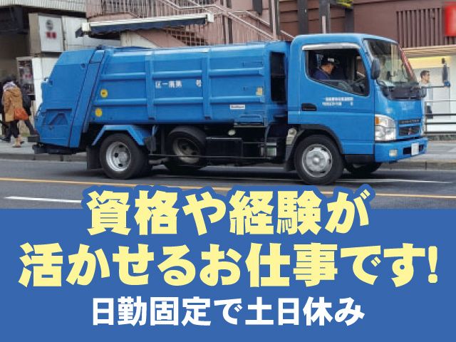 株式会社 大高商事の求人・転職情報