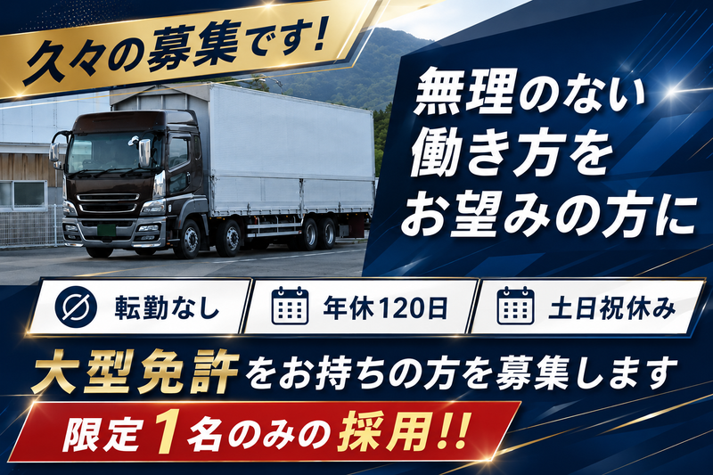 株式会社Ｅ・Ｒ・Ｓの求人・転職情報