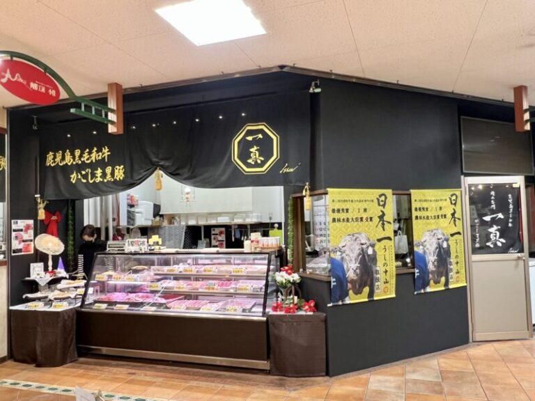 肉の名門一真　本店の求人情報