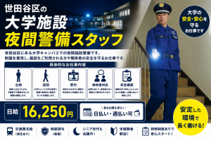 東洋ワークセキュリティ株式会社の求人・転職情報