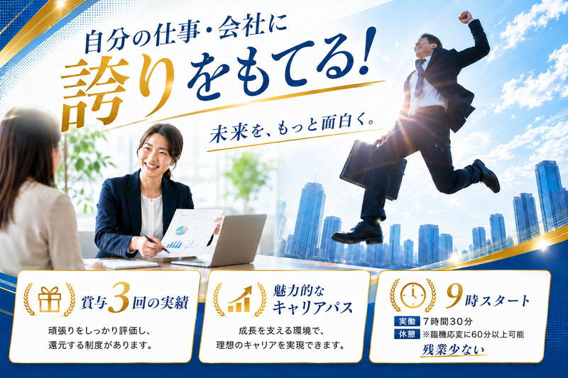 大塚実業株式会社の求人・転職情報