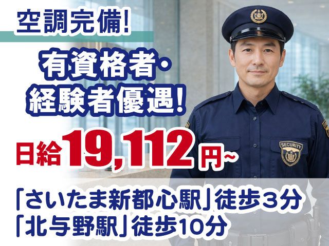 ビソー工業株式会社の求人・転職情報