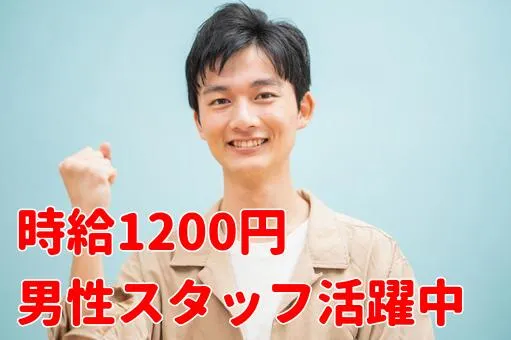 トータルテック株式会社のアルバイト・バイト求人情報-31