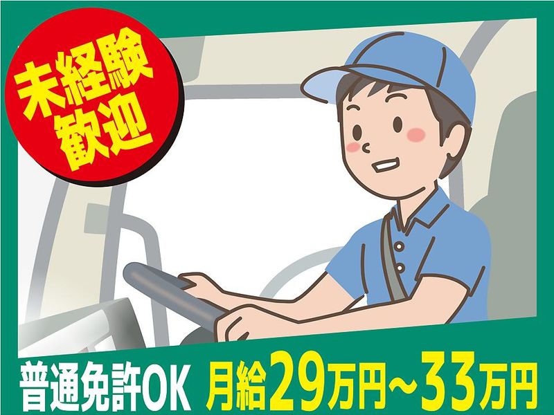 トナン輸送株式会社の求人・転職情報