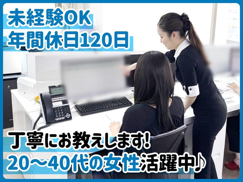 株式会社古泉会計事務所の求人・転職情報