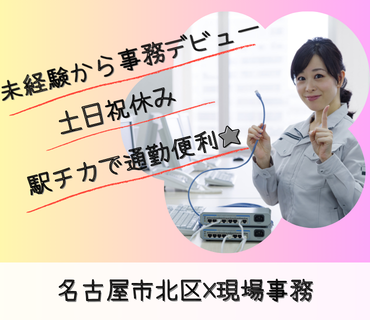 株式会社エイビス-0001の求人・転職情報
