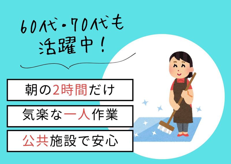 高丸環境株式会社のアルバイト・バイト求人情報-02