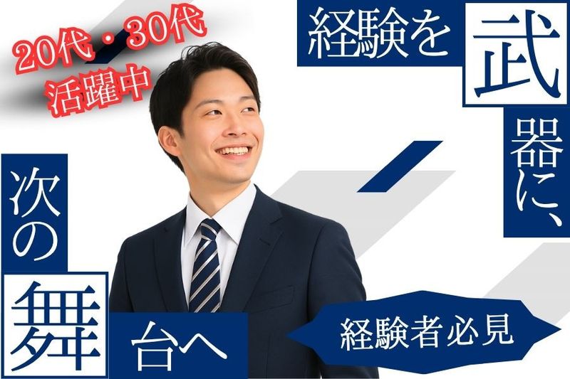 株式会社サウンドライフの求人・転職情報