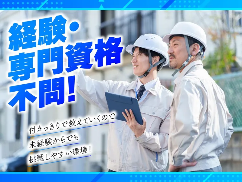 有限会社栢水道工業所の求人・転職情報
