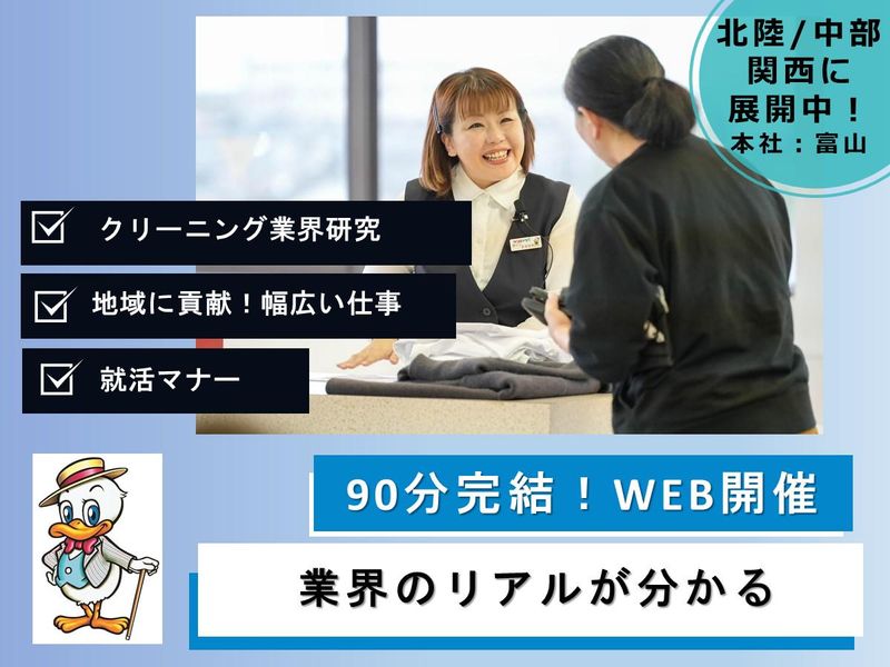株式会社ヤングドライ