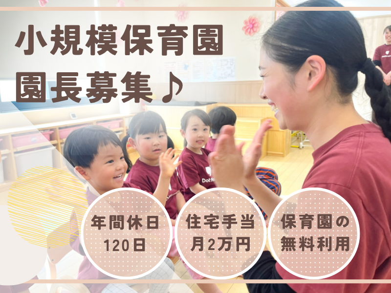 株式会社 ドットラインの求人・転職情報