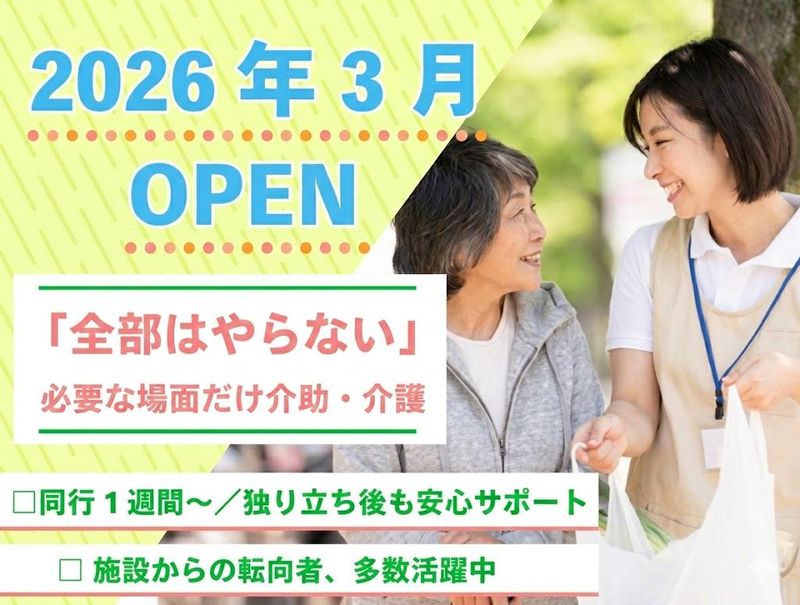スターツケアサービス株式会社の求人・転職情報