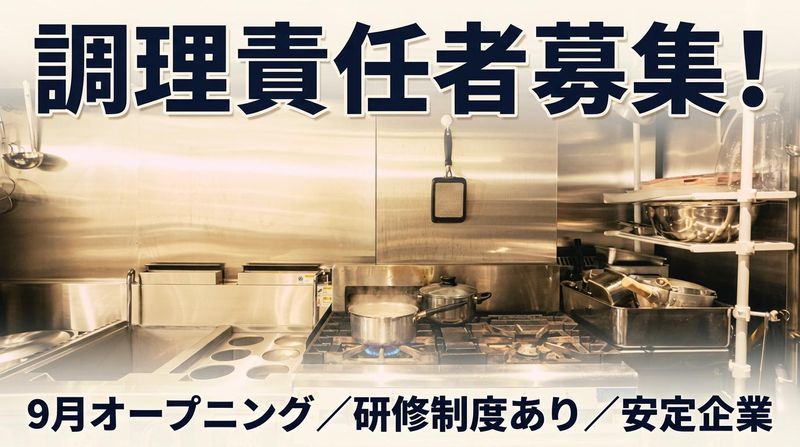 繁星株式会社の求人・転職情報