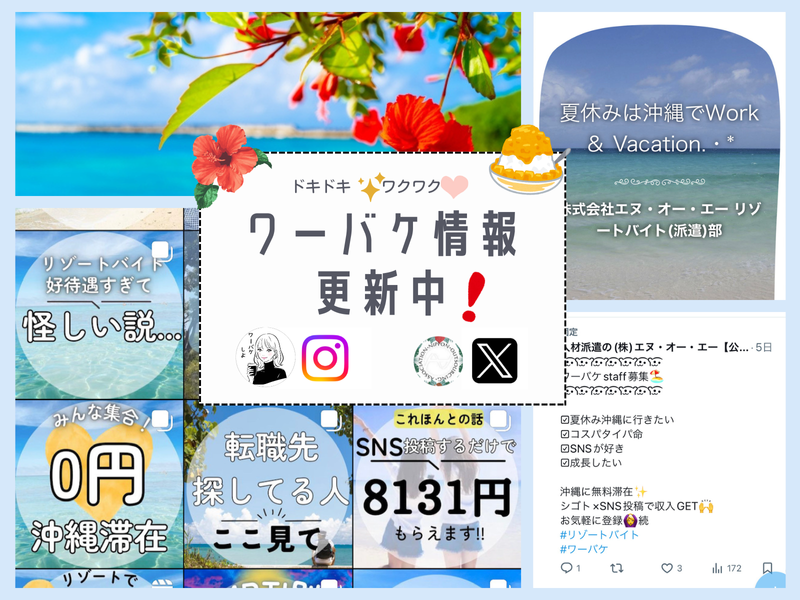 (株)エヌ・オー・エー　w2のアルバイト・バイト求人情報-05