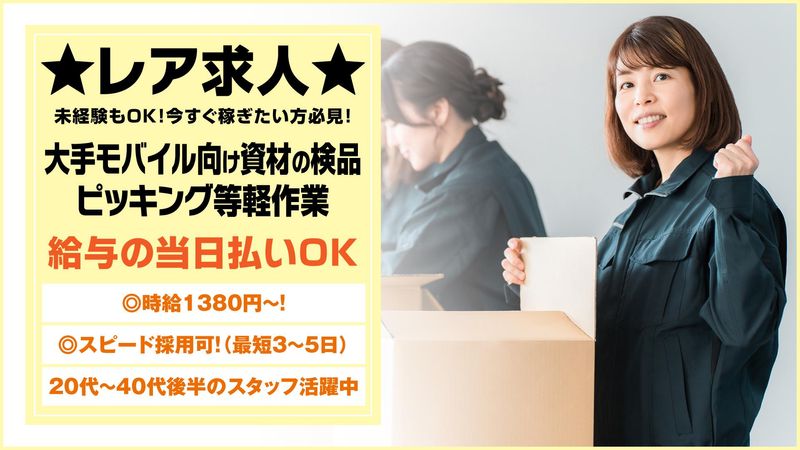 株式会社ビズの求人・転職情報