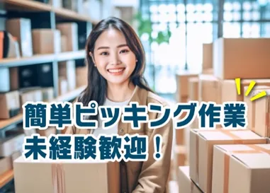 株式会社ジャパン・リリーフ　札幌支店のアルバイト・バイト求人情報