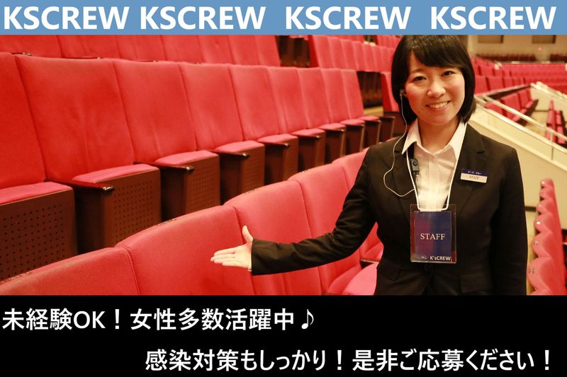 幕張メッセのアルバイト・バイト求人情報-05