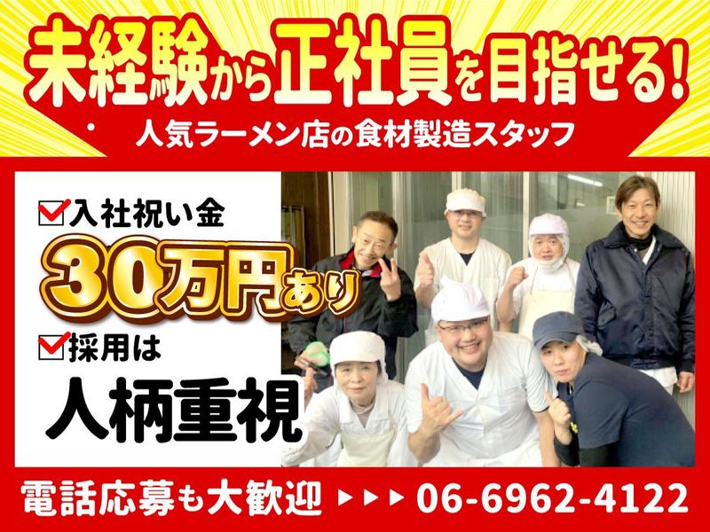 株式会社アラカワフードサービスの求人・転職情報