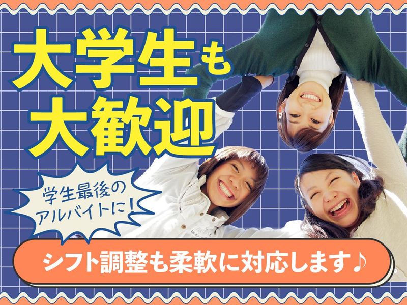富士ソフトサービスビューロ株式会社_C092-CB3のアルバイト・バイト求人情報-03