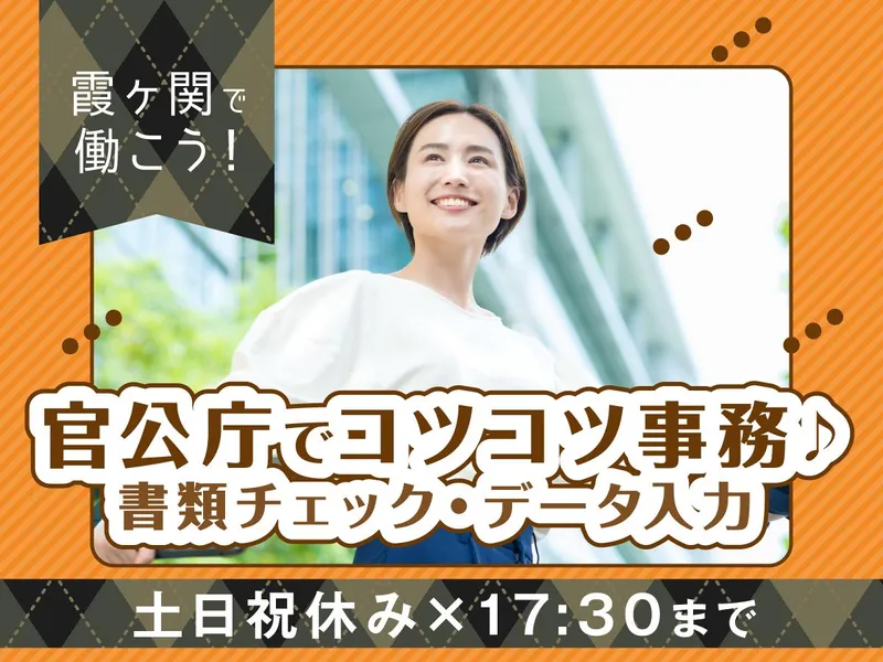 富士ソフトサービスビューロ株式会社/B583-TN1のアルバイト・バイト求人情報