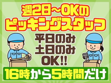 ノンゼロサム株式会社のアルバイト・バイト求人情報-45