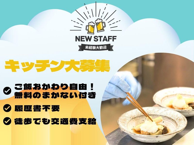酔心　京都駅前店(B1)のアルバイト・バイト求人情報-21