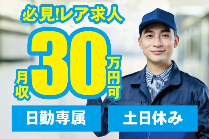 UTエージェント株式会社 東海第一CUのアルバイト・バイト求人情報