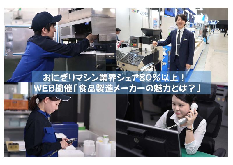 不二精機株式会社