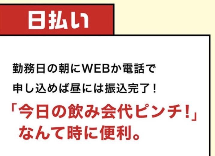 AR合同会社のアルバイト・バイト求人情報-04