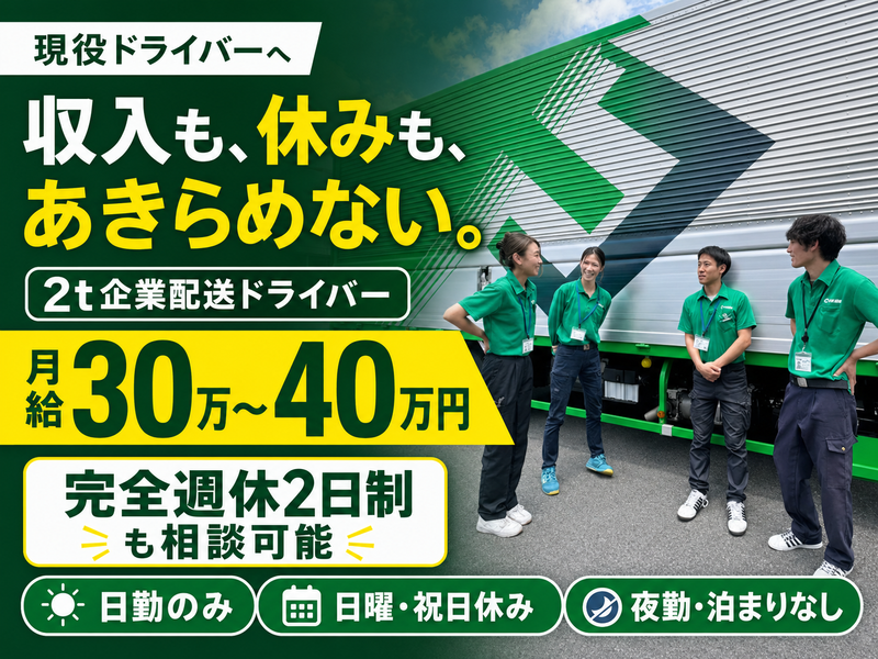 株式会社千葉通商-0001の求人・転職情報