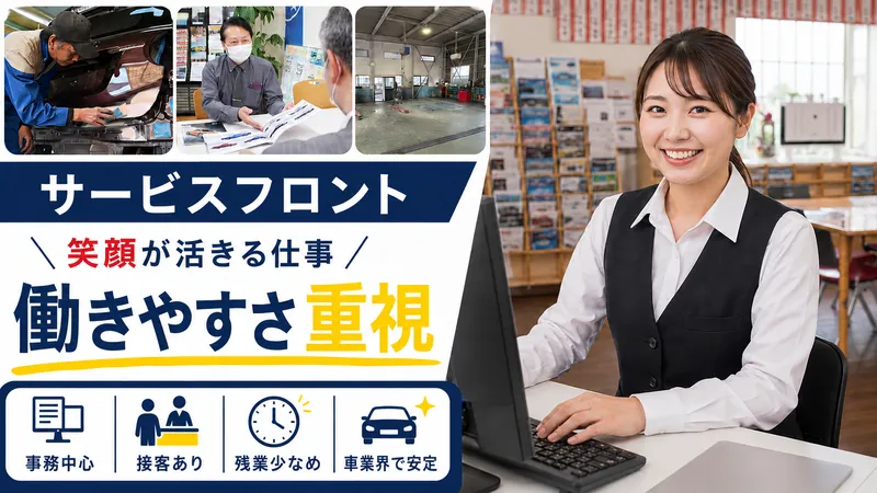 有限会社柳沢モータース-0001の求人・転職情報