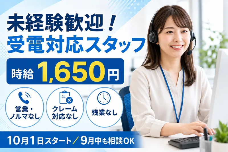 アデコ株式会社-0003の求人・転職情報