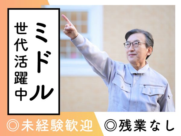 求人画像