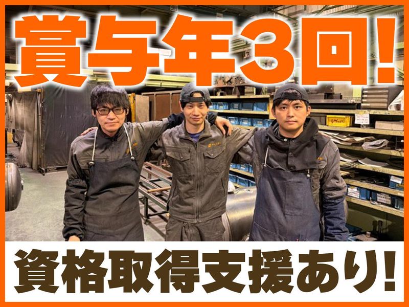 中村工業株式会社の求人・転職情報