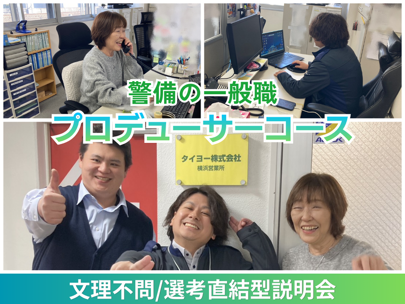 タイヨー株式会社