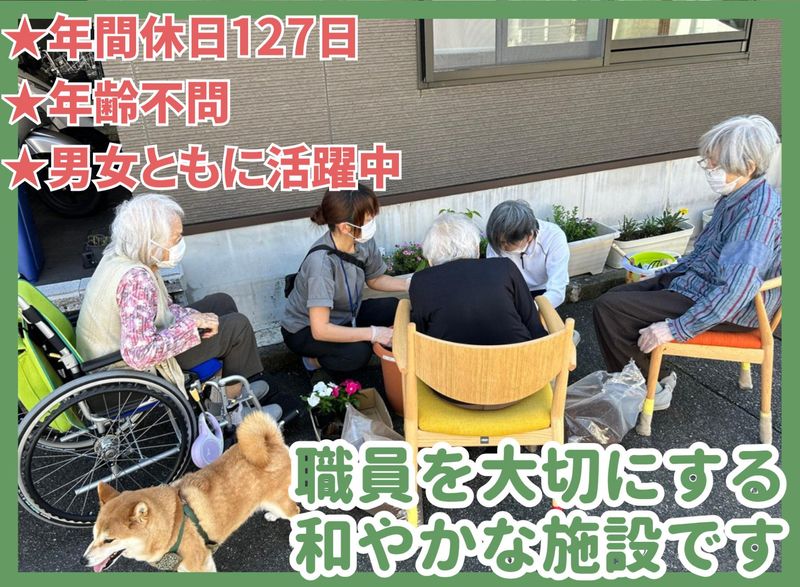社会福祉法人静和会　丸子の里の求人・転職情報