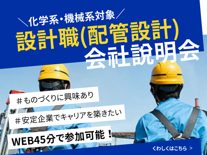 山九株式会社