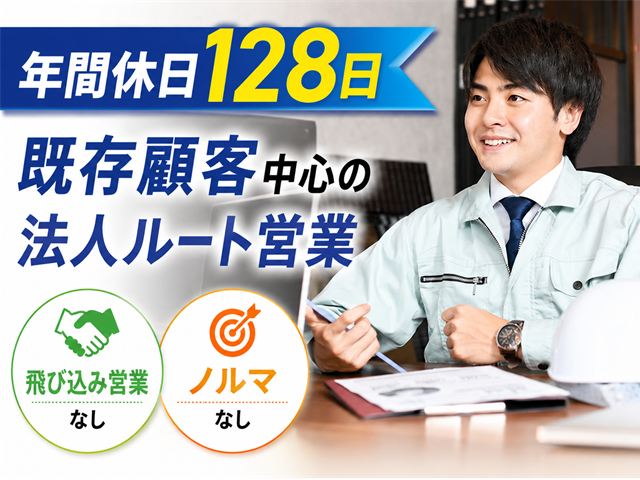 株式会社 三興の求人・転職情報