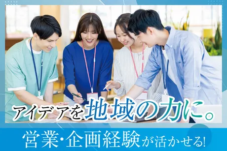 アクティオ株式会社の求人・転職情報